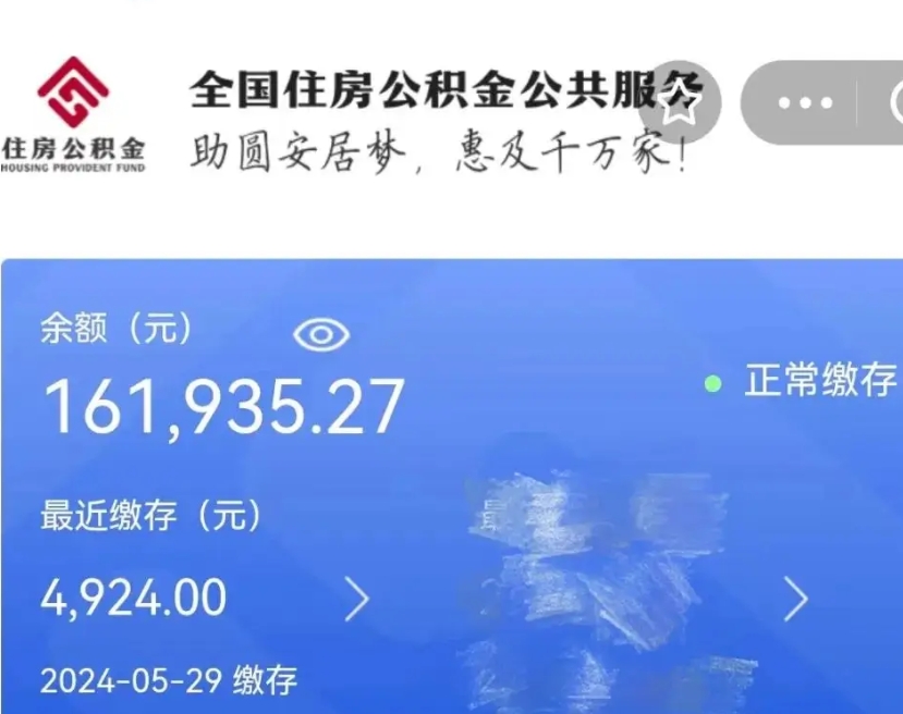 青州自己辞职提公积金怎么提（自己辞职怎么提取公积金）