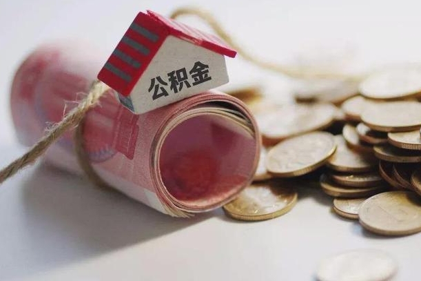 青州自己辞职提公积金怎么提（自己辞职怎么提取公积金）