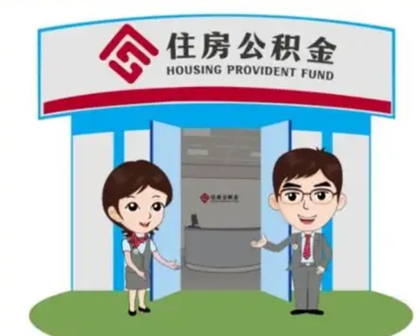 青州保定怎么取公积金（保定住房公积金怎么取）
